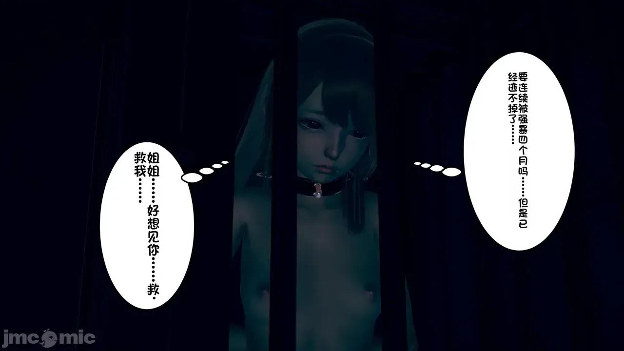 1-64 [たちばなアカネ] その奴隷娼馆では今 1-64 第375页