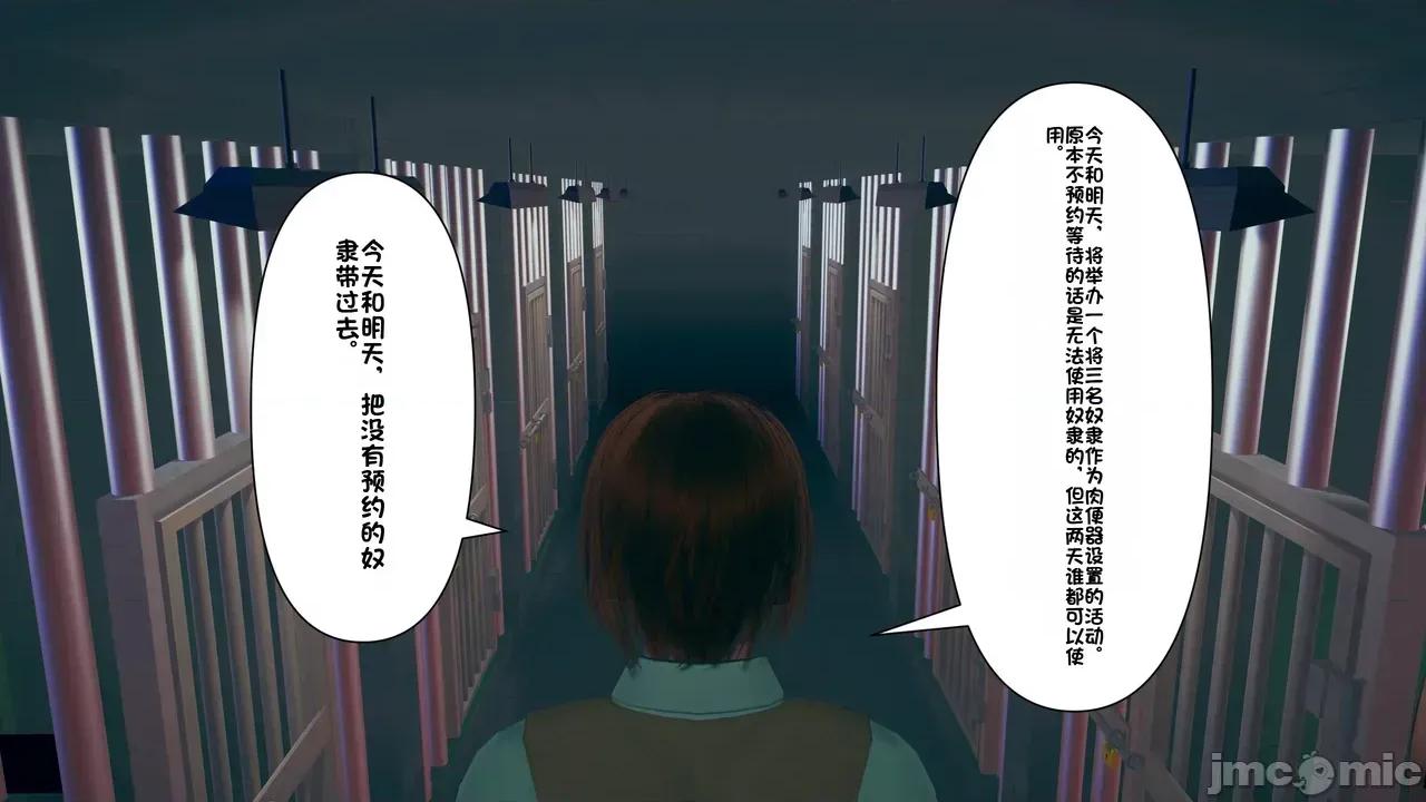 1-64 [たちばなアカネ] その奴隷娼馆では今 1-64 第401页