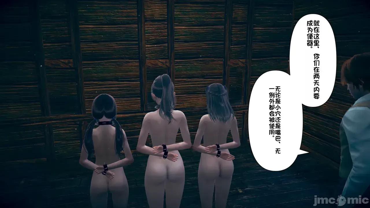 1-64 [たちばなアカネ] その奴隷娼馆では今 1-64 第403页