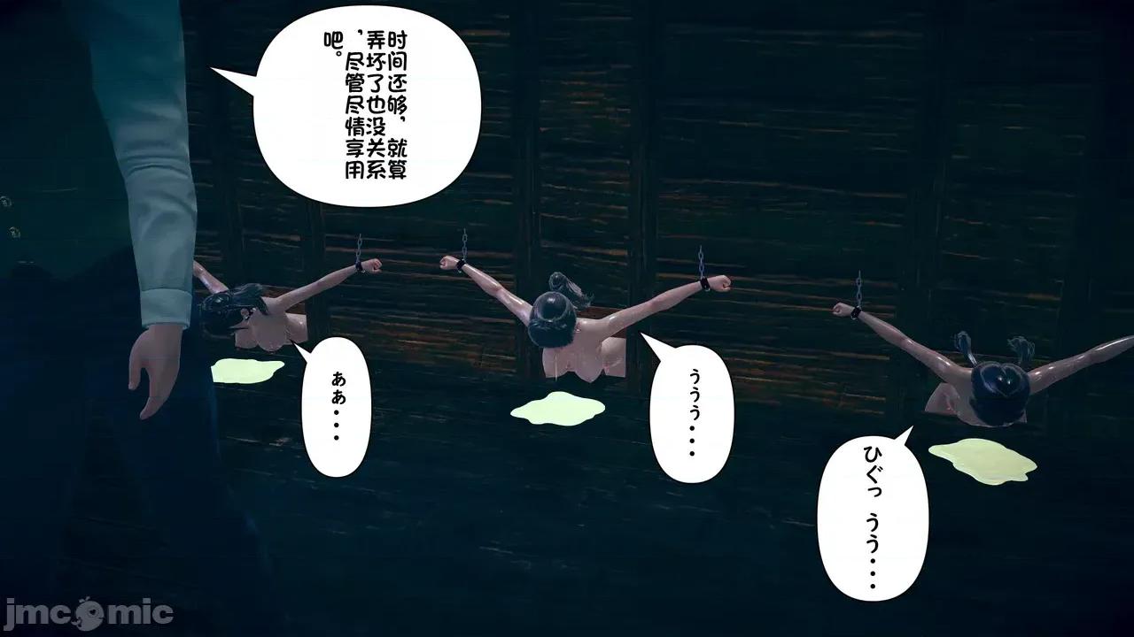 1-64 [たちばなアカネ] その奴隷娼馆では今 1-64 第425页