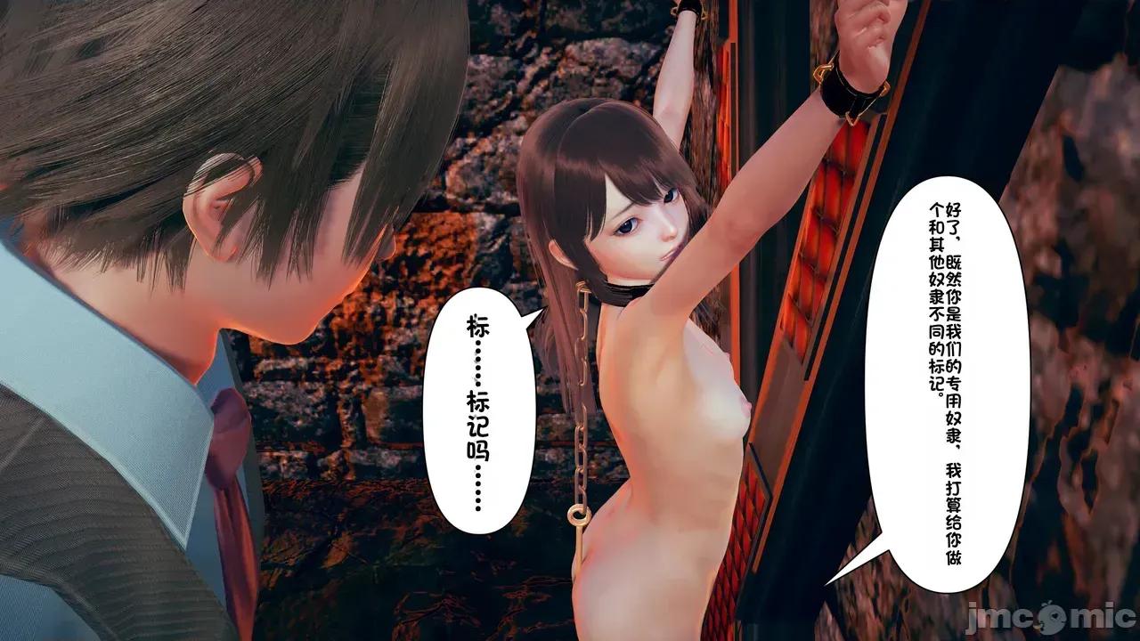 1-64 [たちばなアカネ] その奴隷娼馆では今 1-64 第432页