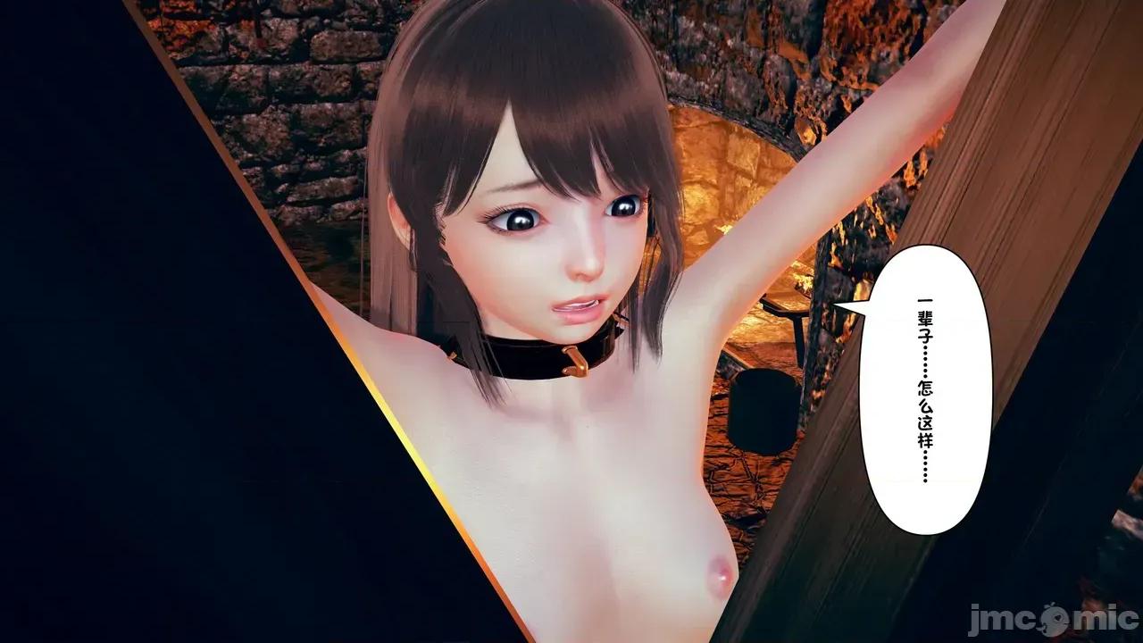 1-64 [たちばなアカネ] その奴隷娼馆では今 1-64 第434页