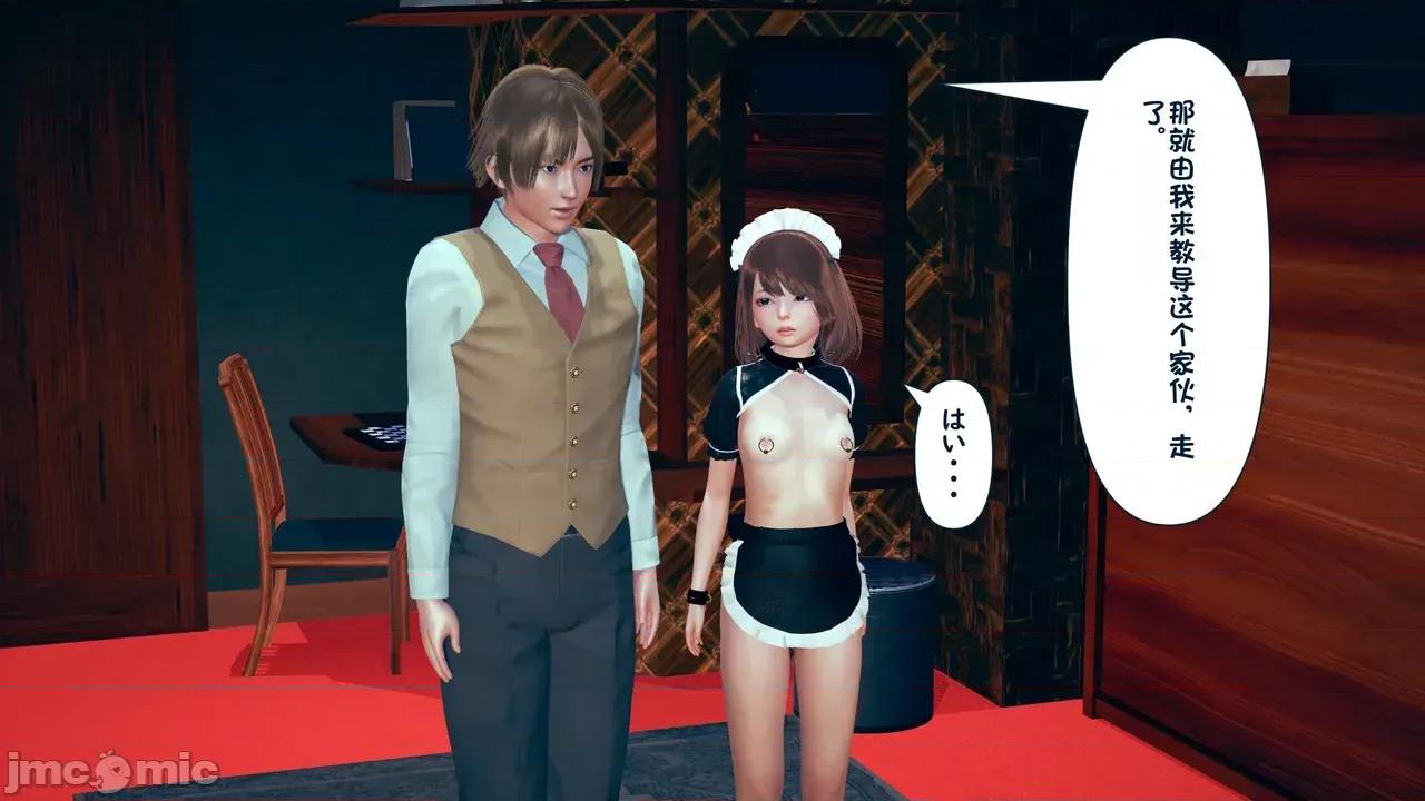 1-64 [たちばなアカネ] その奴隷娼馆では今 1-64 第548页