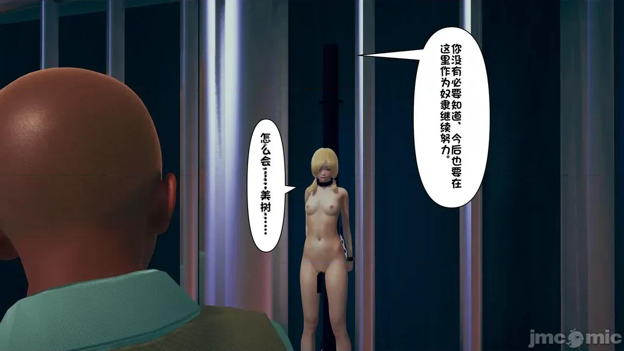 1-64 [たちばなアカネ] その奴隷娼馆では今 1-64 第590页