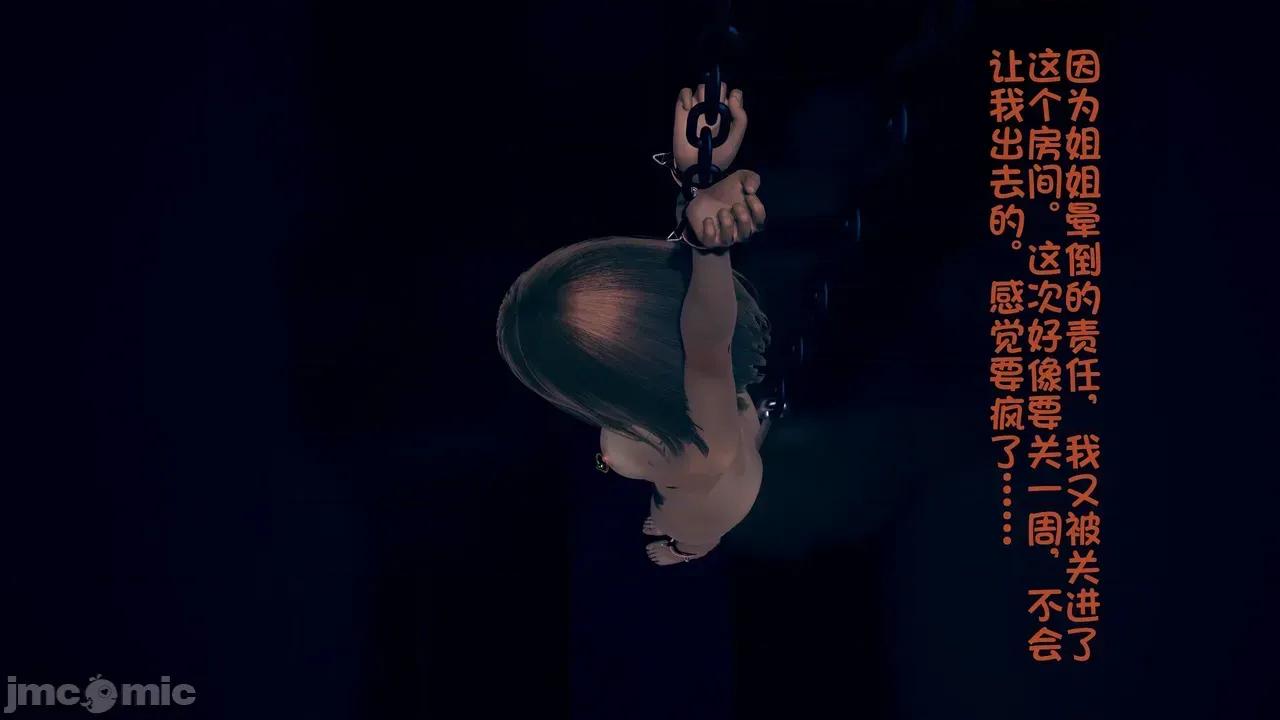 1-64 [たちばなアカネ] その奴隷娼馆では今 1-64 第675页