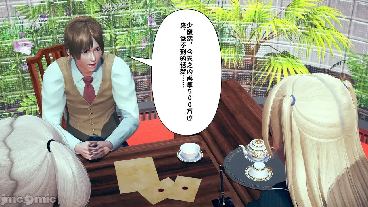 1-64 [たちばなアカネ] その奴隷娼馆では今 1-64 第680页