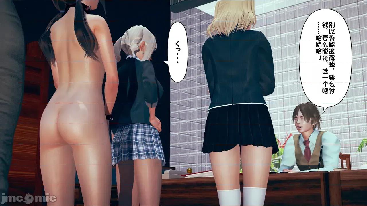 1-64 [たちばなアカネ] その奴隷娼馆では今 1-64 第683页