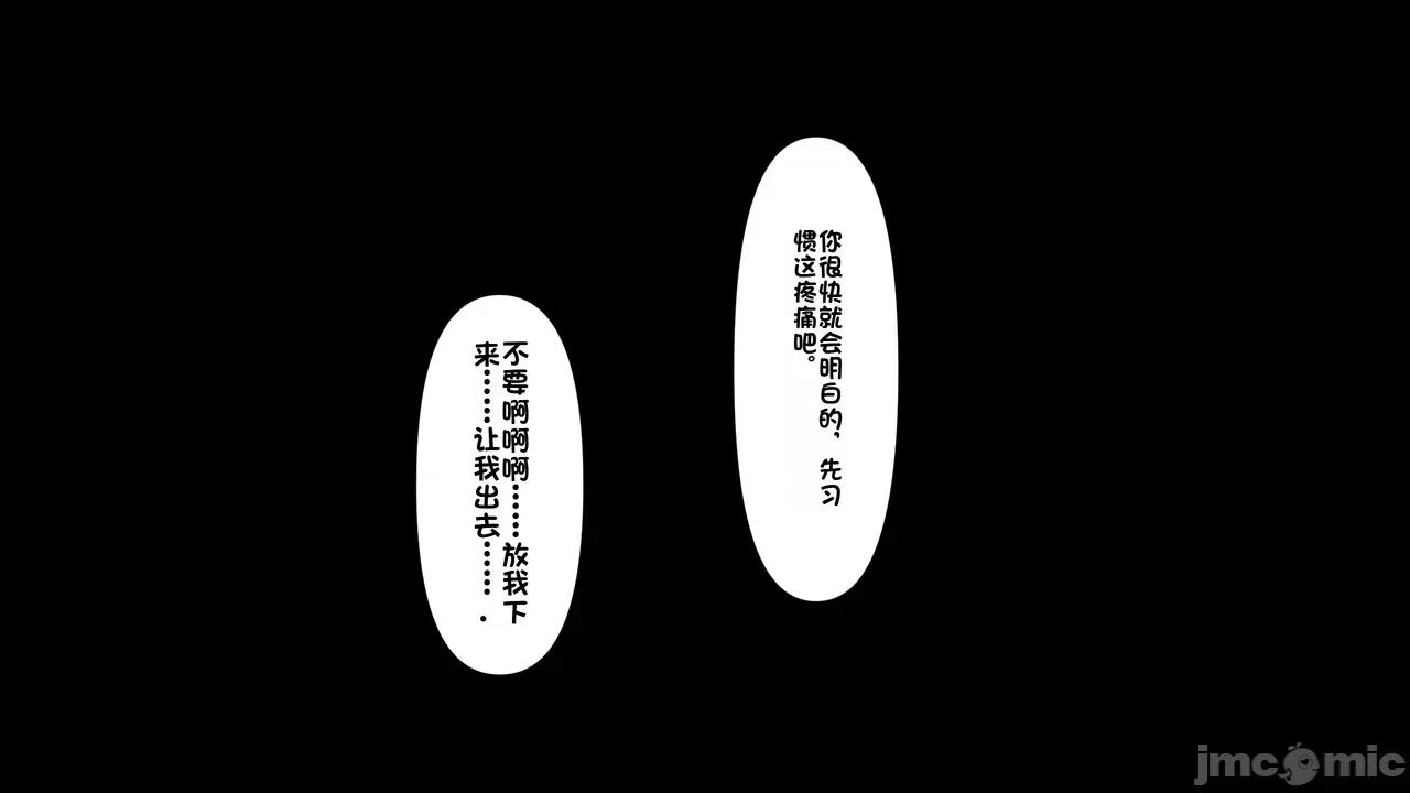 1-64 [たちばなアカネ] その奴隷娼馆では今 1-64 第699页