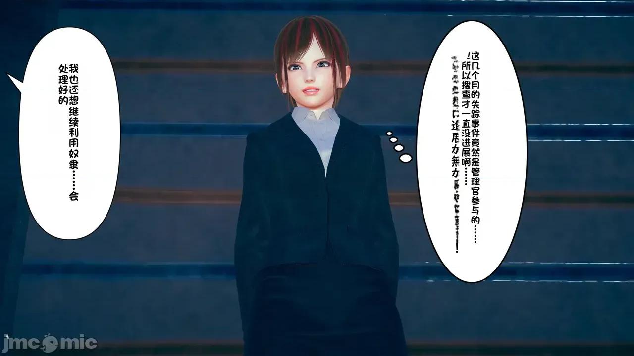 1-64 [たちばなアカネ] その奴隷娼馆では今 1-64 第765页