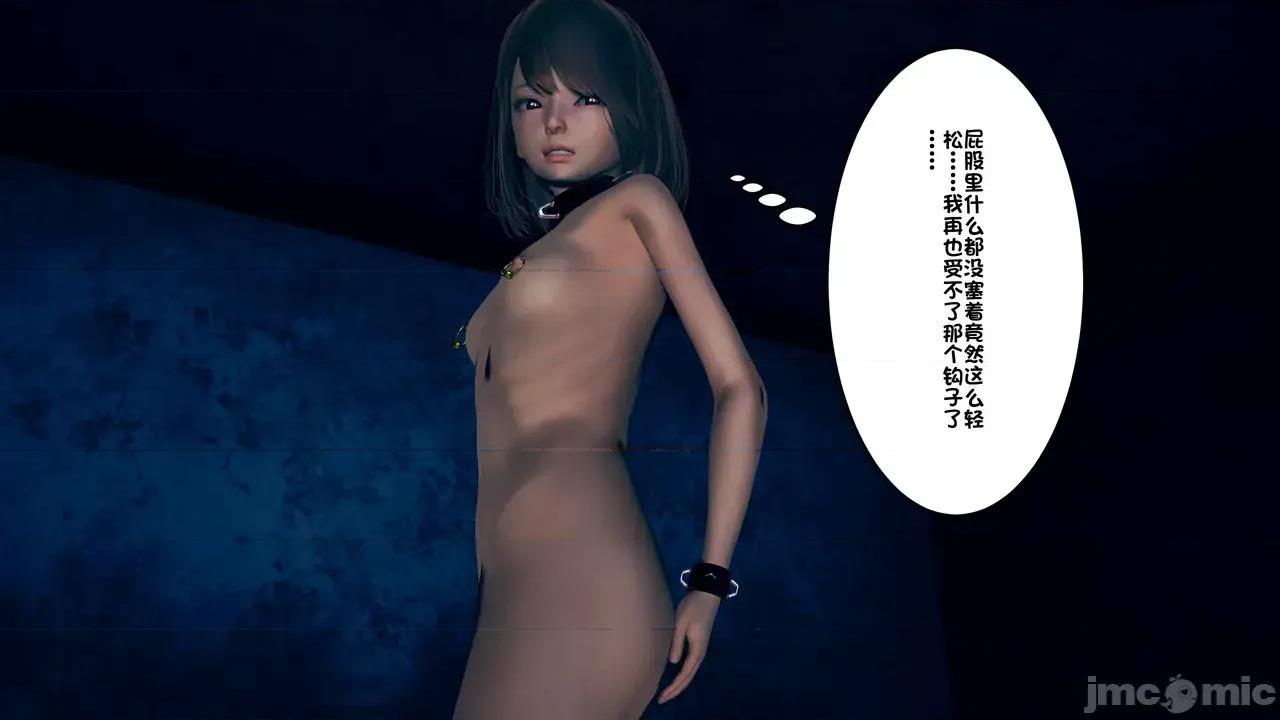 1-64 [たちばなアカネ] その奴隷娼馆では今 1-64 第790页