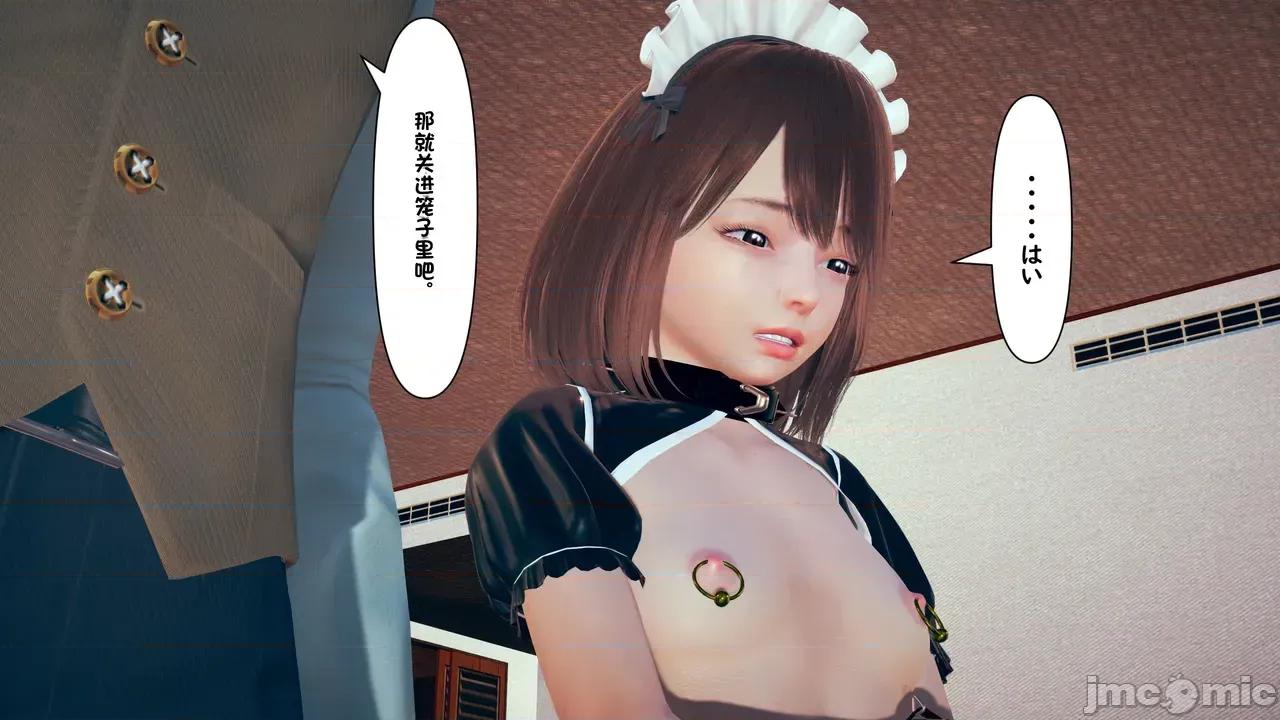 1-64 [たちばなアカネ] その奴隷娼馆では今 1-64 第796页