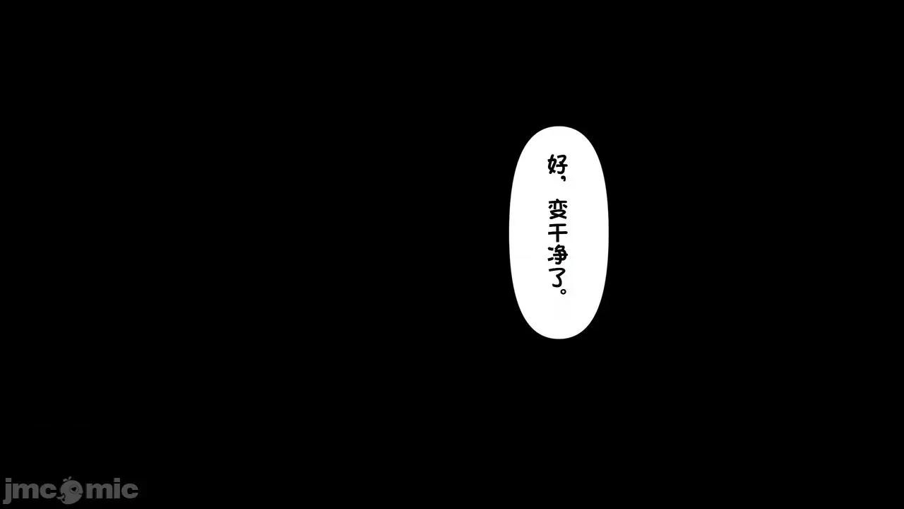 1-64 [たちばなアカネ] その奴隷娼馆では今 1-64 第835页
