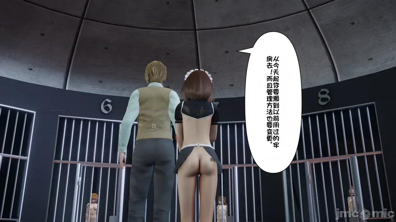 1-64 [たちばなアカネ] その奴隷娼馆では今 1-64 第846页