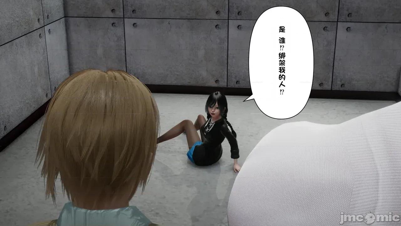 1-64 [たちばなアカネ] その奴隷娼馆では今 1-64 第872页