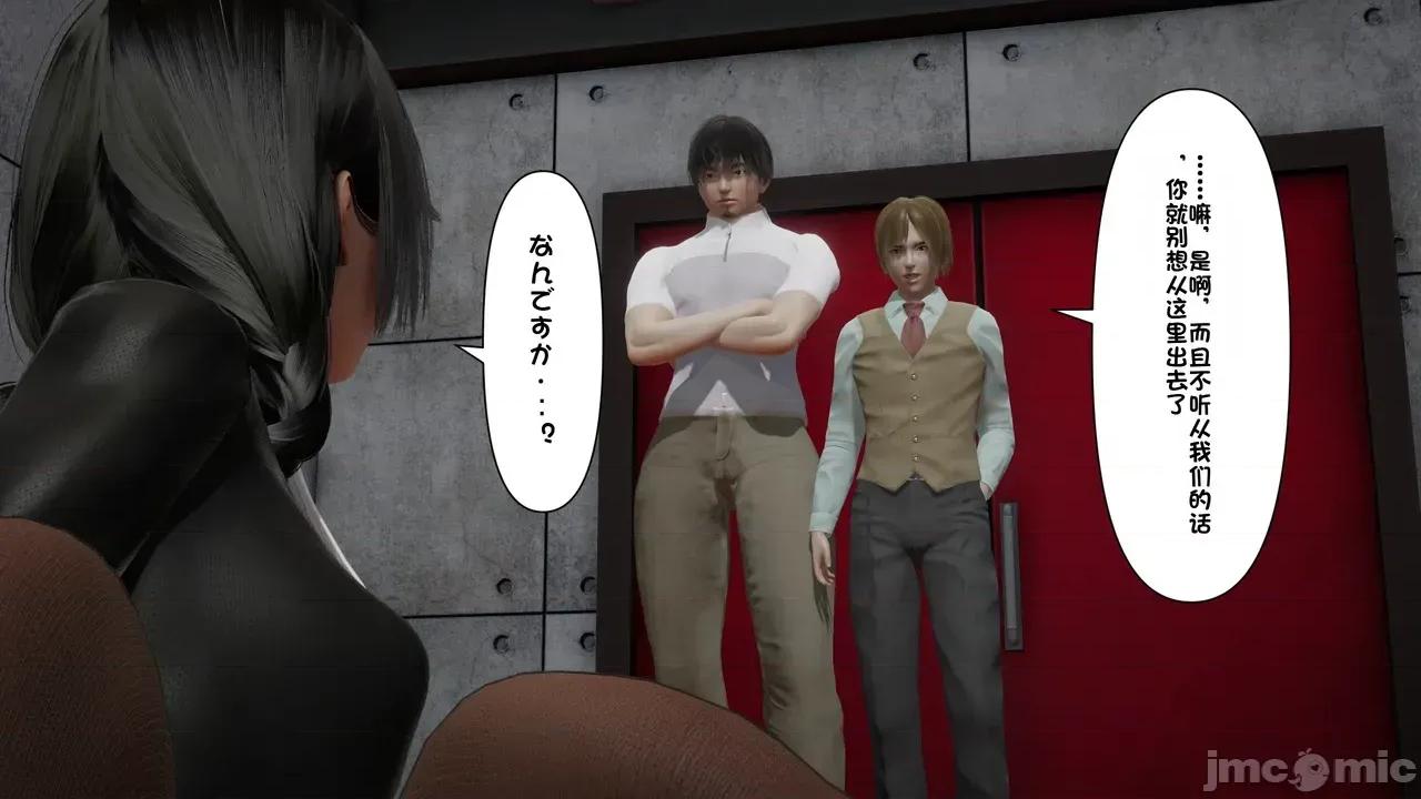 1-64 [たちばなアカネ] その奴隷娼馆では今 1-64 第873页