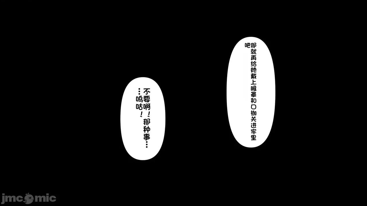 1-64 [たちばなアカネ] その奴隷娼馆では今 1-64 第885页