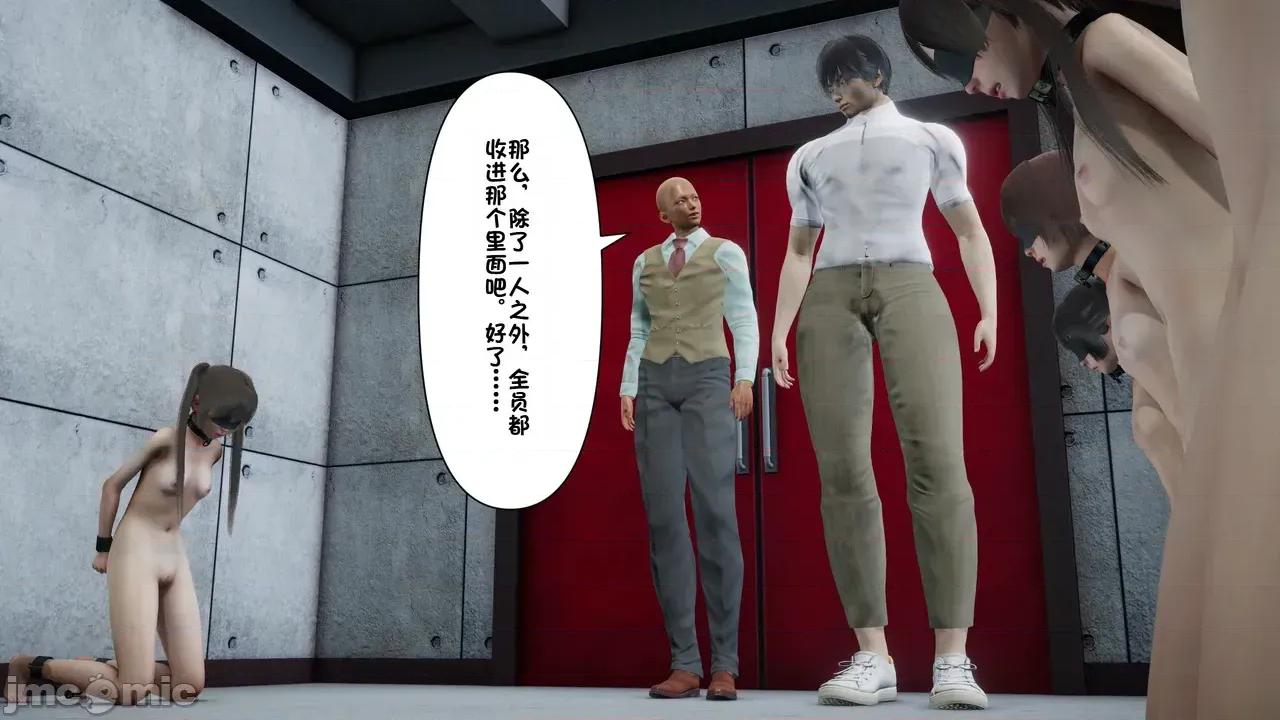 1-64 [たちばなアカネ] その奴隷娼馆では今 1-64 第907页