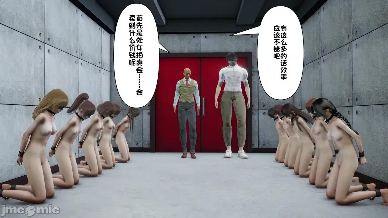 1-64 [たちばなアカネ] その奴隷娼馆では今 1-64 第910页