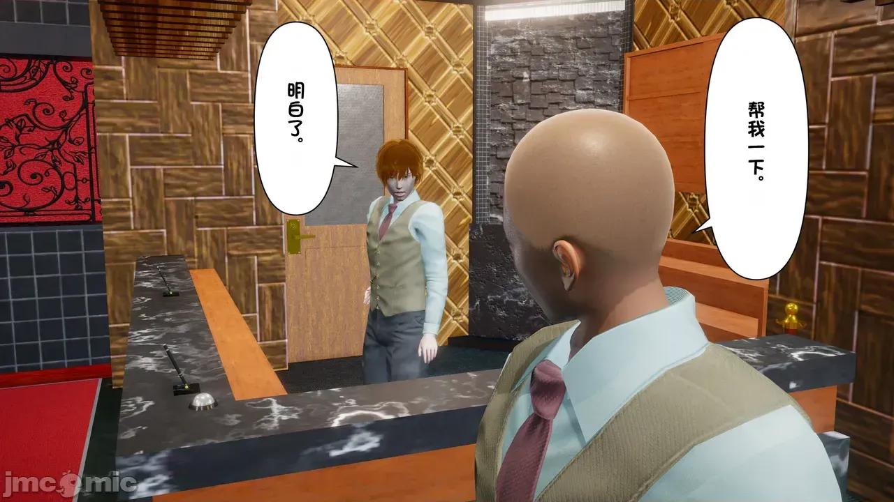 1-64 [たちばなアカネ] その奴隷娼馆では今 1-64 第944页