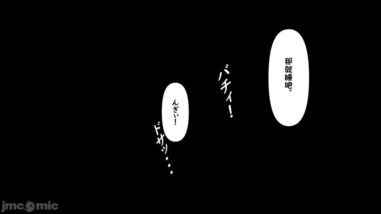 1-64 [たちばなアカネ] その奴隷娼馆では今 1-64 第945页