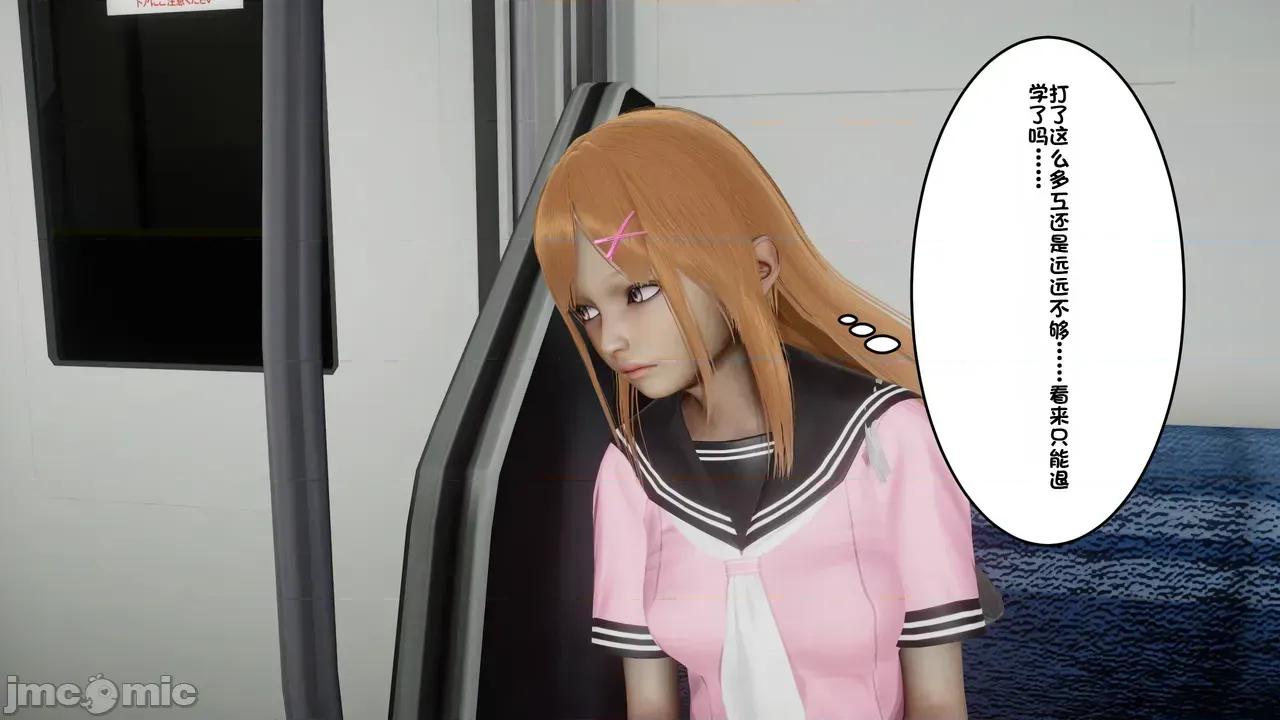 1-64 [たちばなアカネ] その奴隷娼馆では今 1-64 第964页