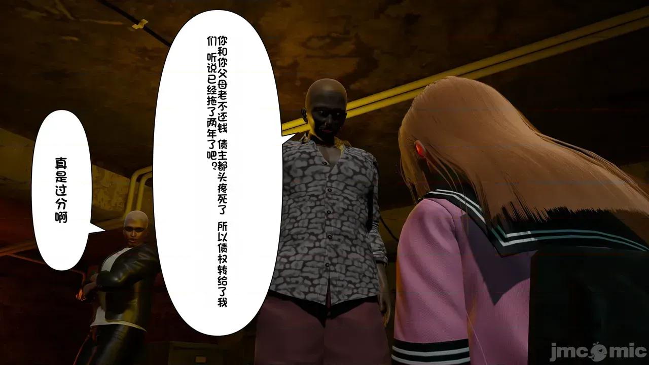 1-64 [たちばなアカネ] その奴隷娼馆では今 1-64 第971页