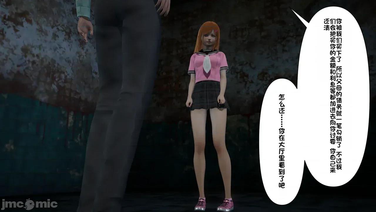 1-64 [たちばなアカネ] その奴隷娼馆では今 1-64 第984页