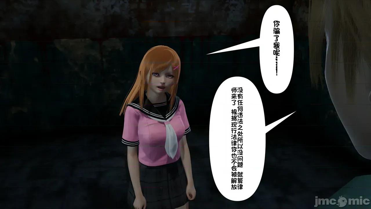 1-64 [たちばなアカネ] その奴隷娼馆では今 1-64 第986页