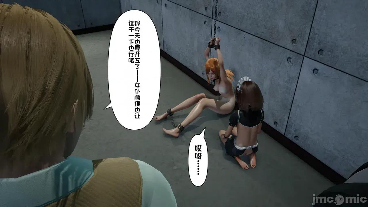 1-64 [たちばなアカネ] その奴隷娼馆では今 1-64 第1032页