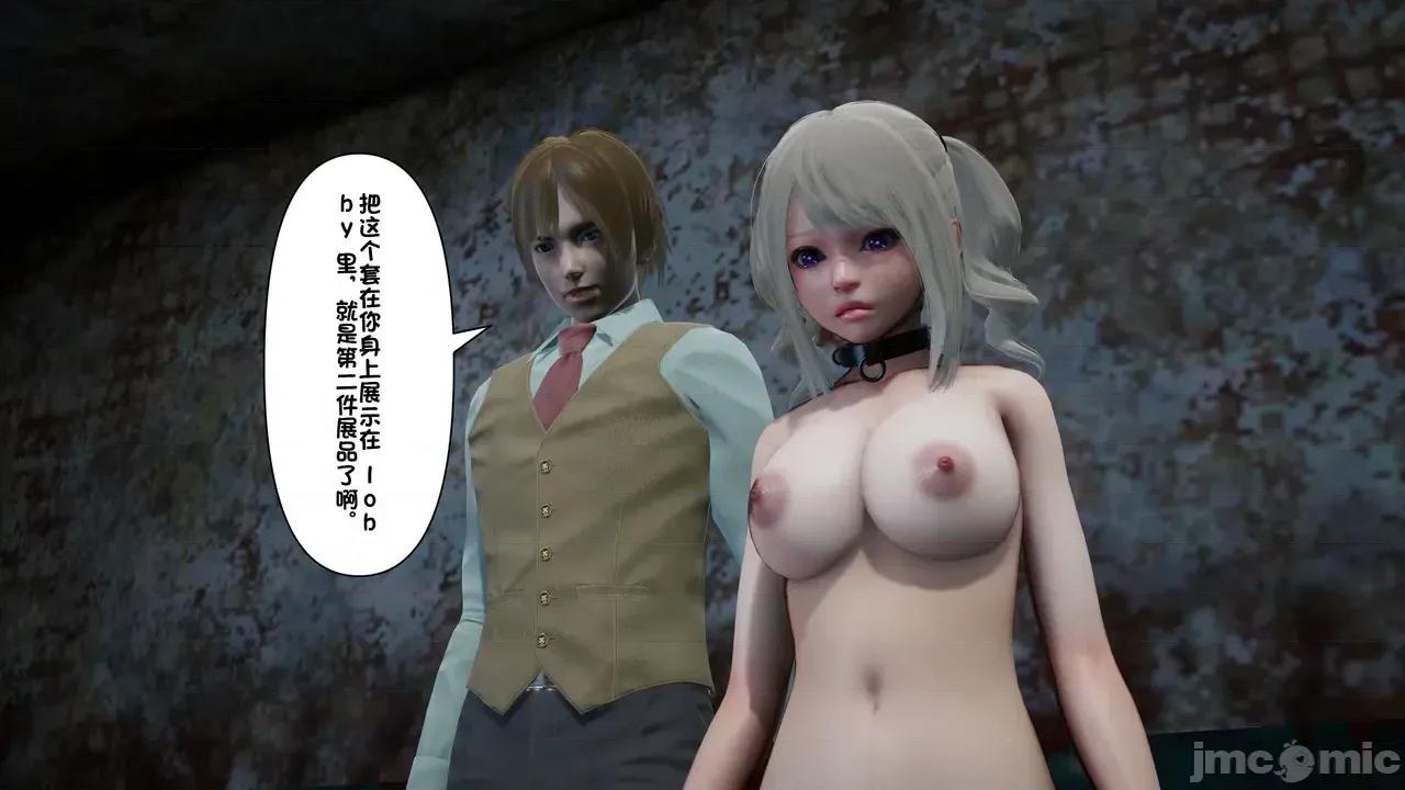 1-64 [たちばなアカネ] その奴隷娼馆では今 1-64 第1065页