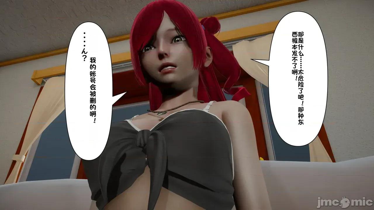 1-64 [たちばなアカネ] その奴隷娼馆では今 1-64 第1102页