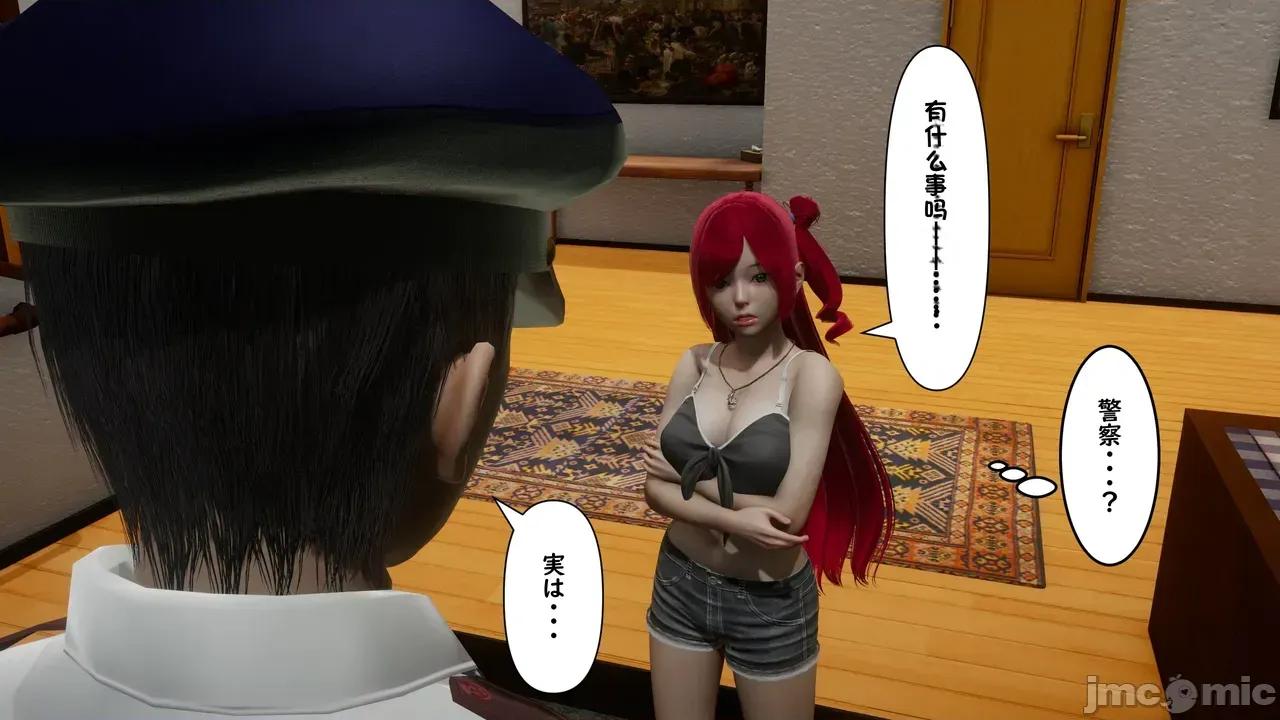1-64 [たちばなアカネ] その奴隷娼馆では今 1-64 第1104页