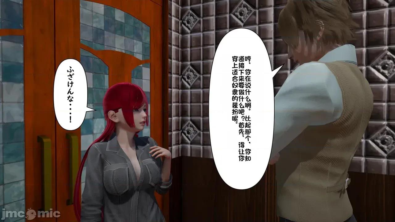 1-64 [たちばなアカネ] その奴隷娼馆では今 1-64 第1111页