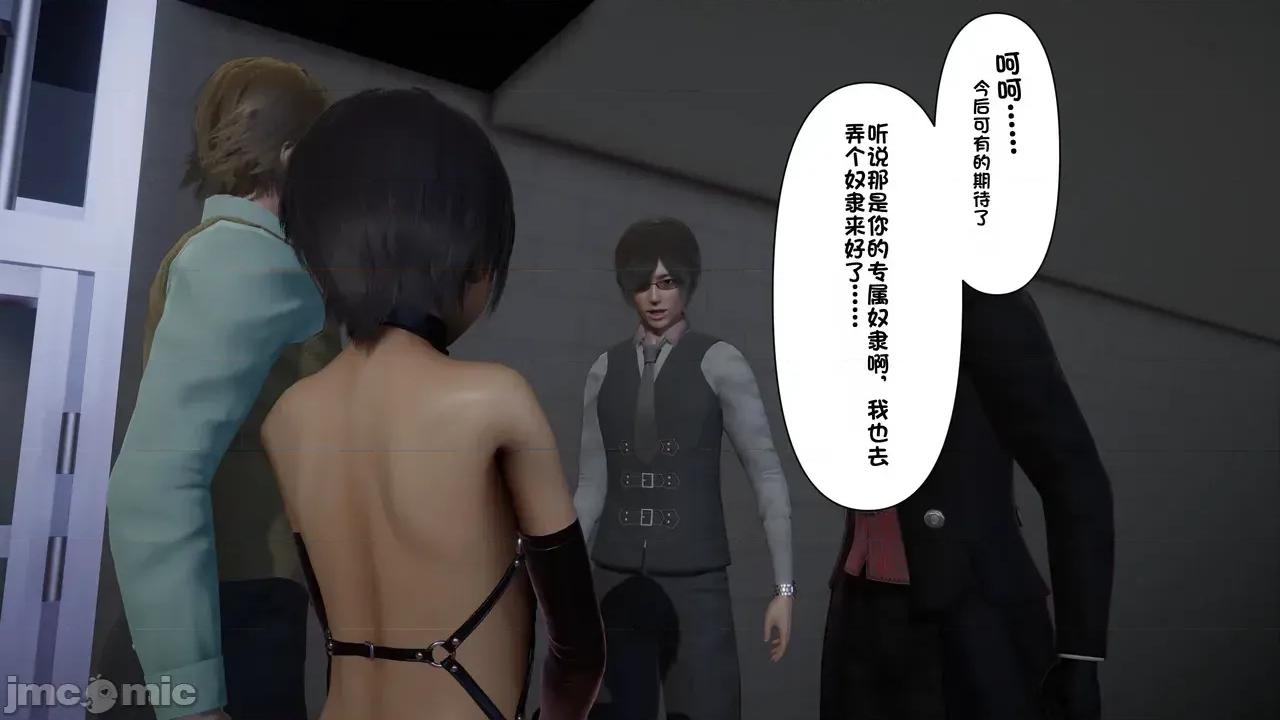 1-64 [たちばなアカネ] その奴隷娼馆では今 1-64 第1445页