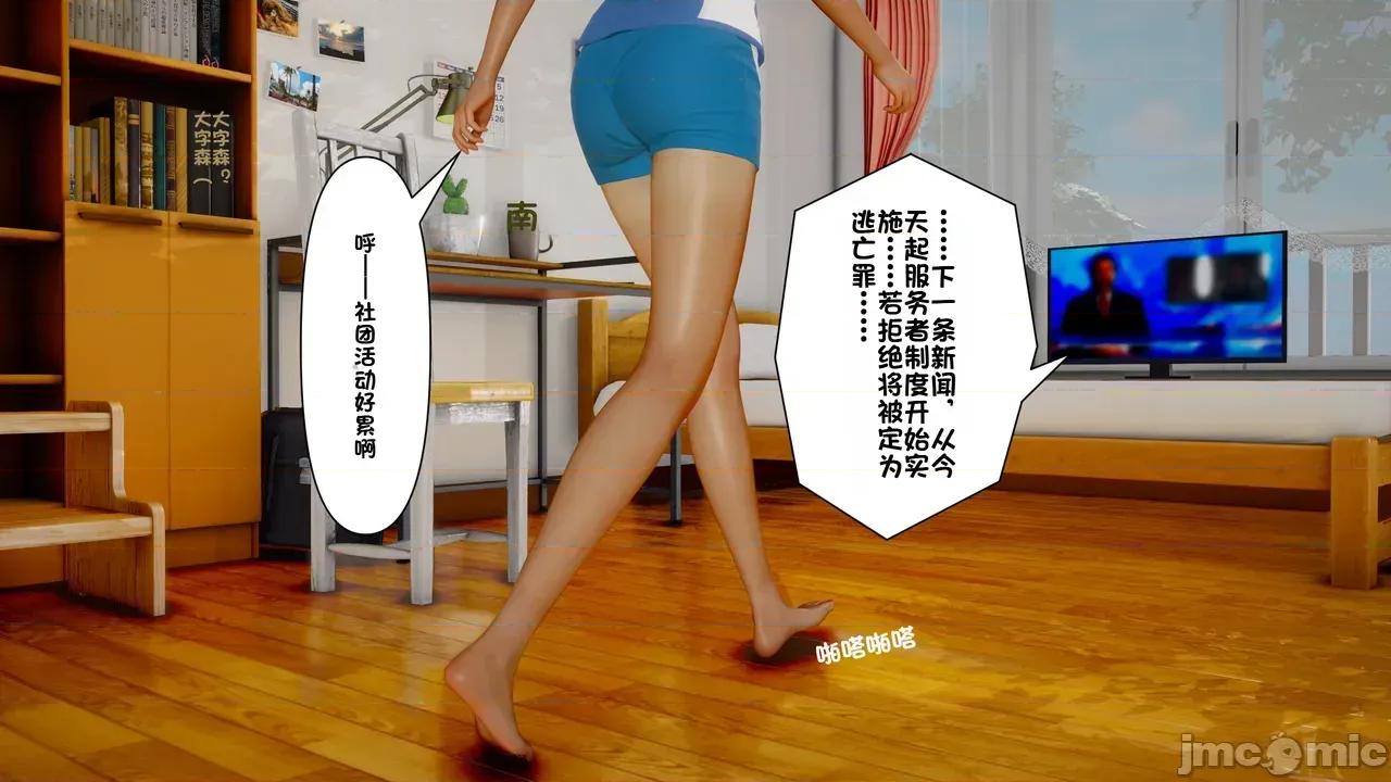 1-64 [たちばなアカネ] その奴隷娼馆では今 1-64 第1448页