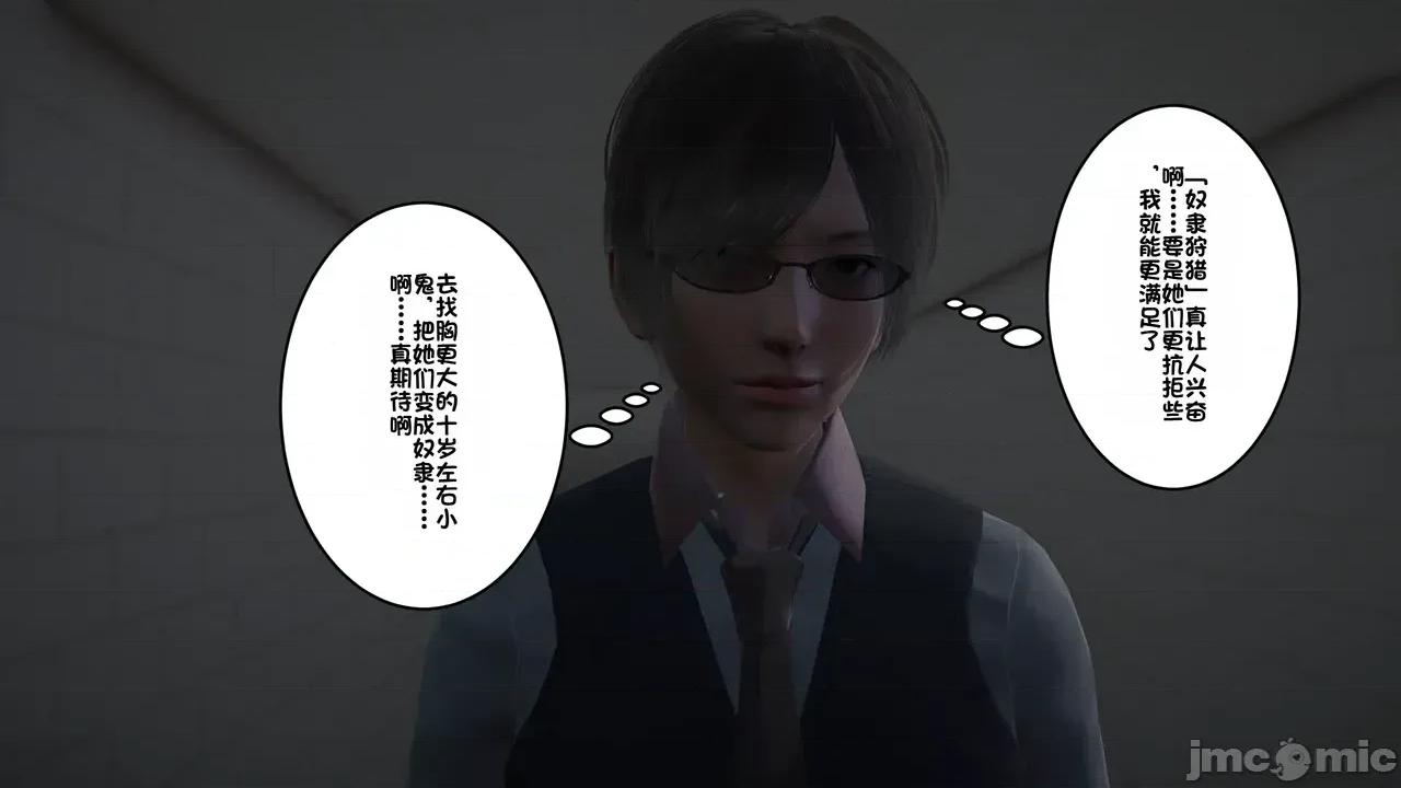 1-64 [たちばなアカネ] その奴隷娼馆では今 1-64 第1476页