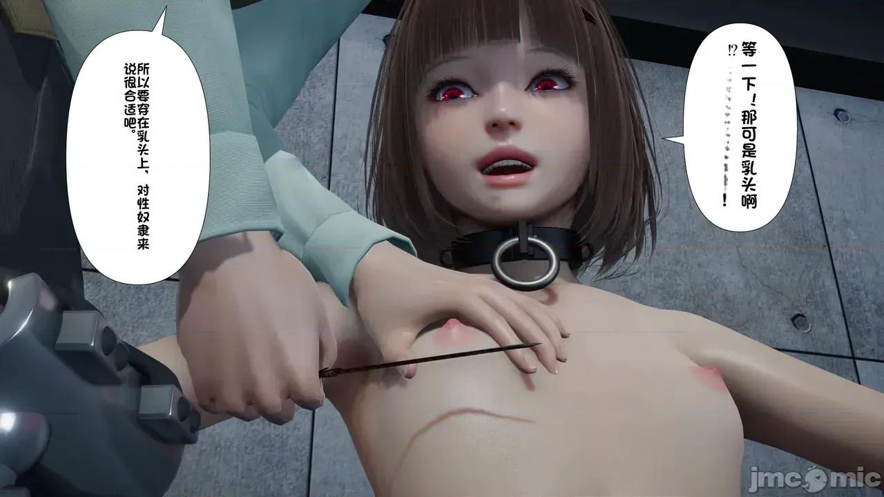 1-64 [たちばなアカネ] その奴隷娼馆では今 1-64 第1685页