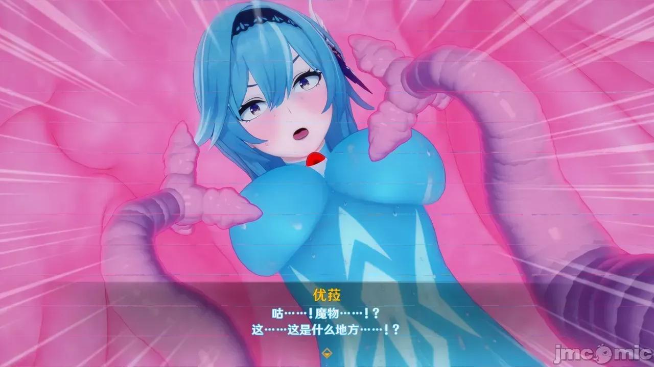 优菈篇+申鹤篇 [BSLS] 【触手淫狱】优菈篇+申鹤篇 第10页