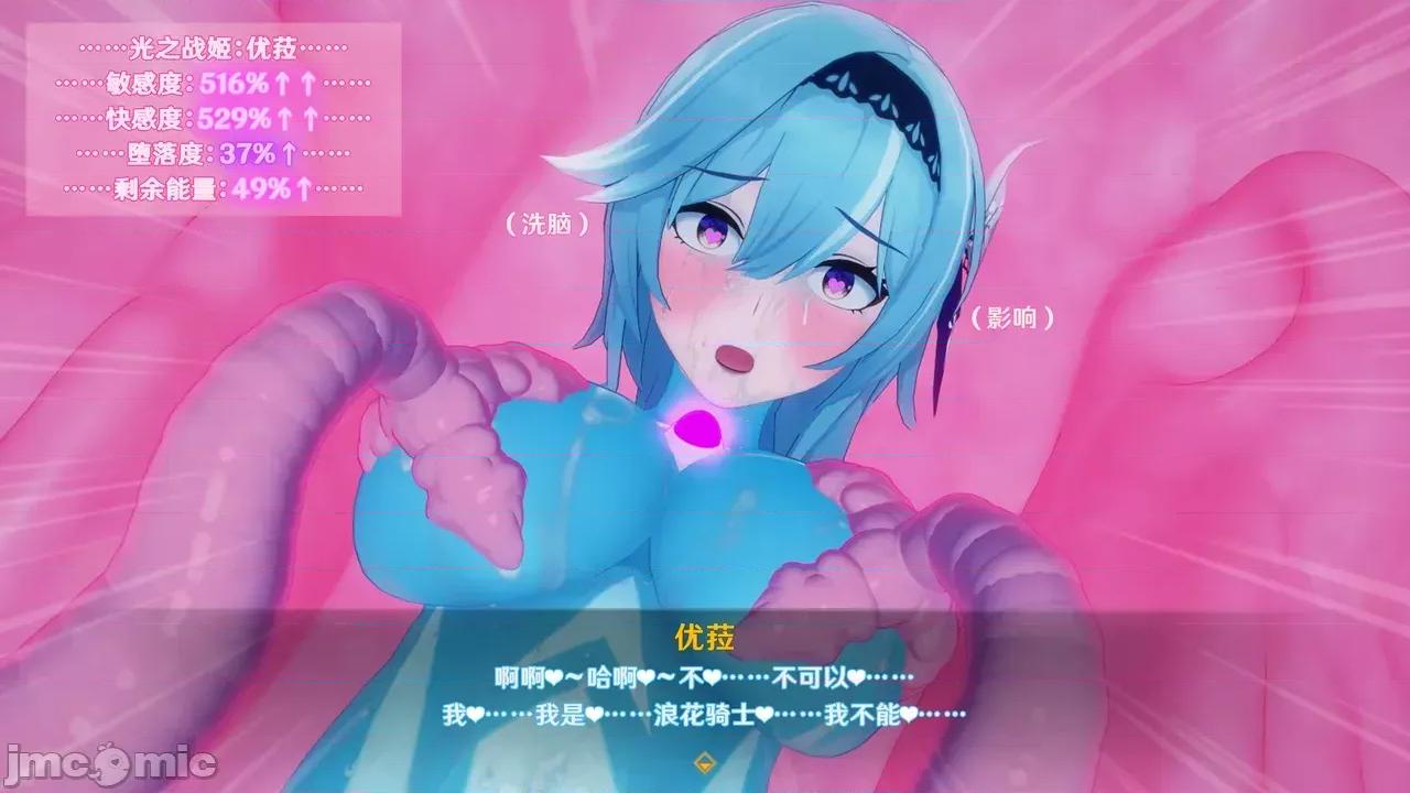 优菈篇+申鹤篇 [BSLS] 【触手淫狱】优菈篇+申鹤篇 第77页