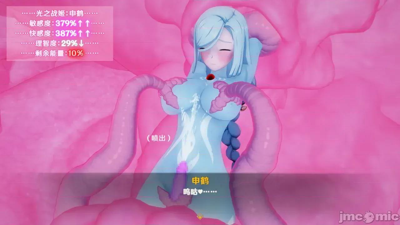 优菈篇+申鹤篇 [BSLS] 【触手淫狱】优菈篇+申鹤篇 第141页
