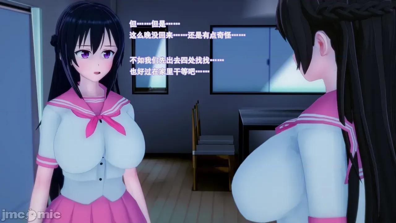 战姬逢魔：②下 [BSLS] 战姬逢魔：②下 第55页