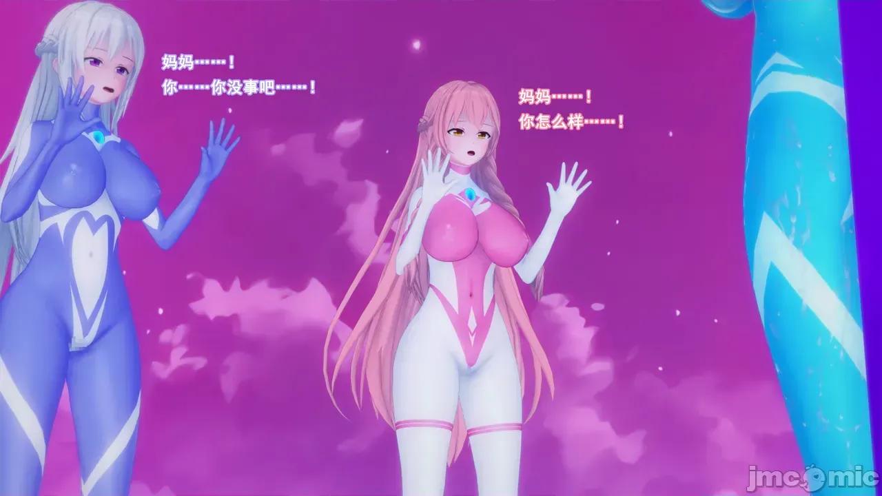 战姬逢魔：②下 [BSLS] 战姬逢魔：②下 第84页