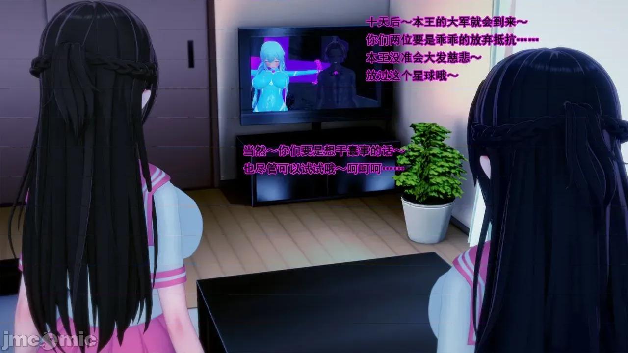 战姬逢魔：②下 [BSLS] 战姬逢魔：②下 第99页
