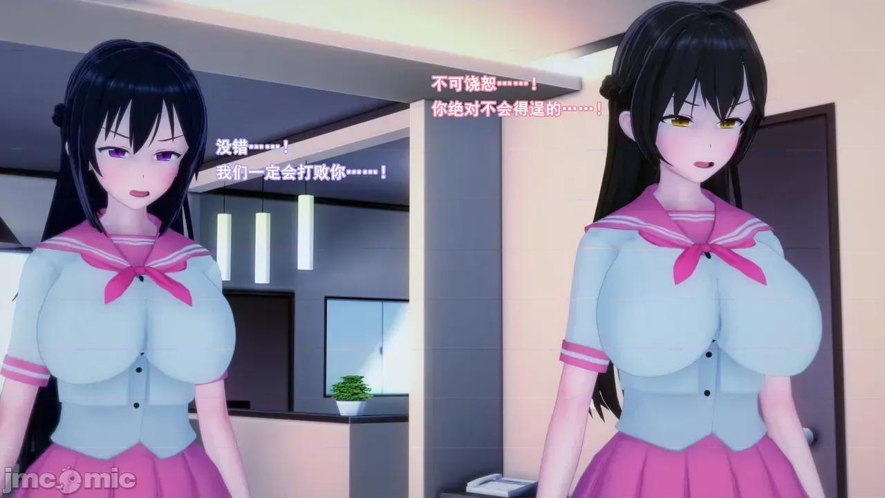 战姬逢魔：②下 [BSLS] 战姬逢魔：②下 第100页
