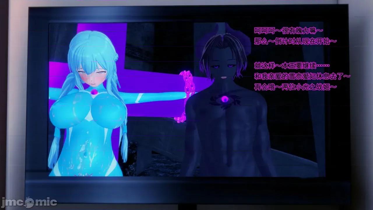 战姬逢魔：②下 [BSLS] 战姬逢魔：②下 第101页