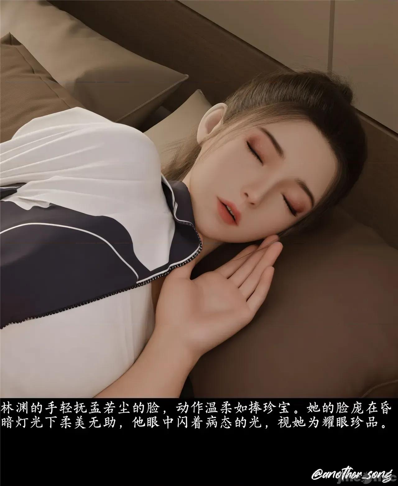 胭脂陨：女警的失败营救 [3D] 胭脂陨：女警的失败营救（上） 第10页