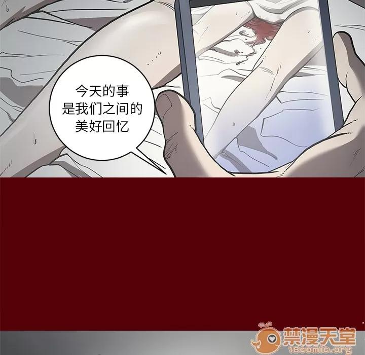 七公主 七公主 | 第2话 第76页