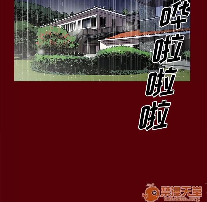 七公主 七公主 | 第2话 第85页