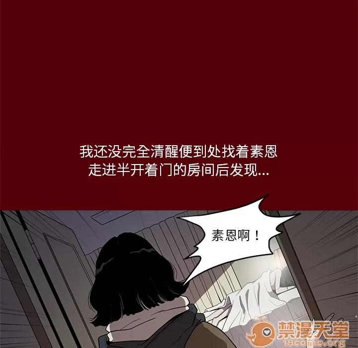 七公主 七公主 | 第2话 第90页