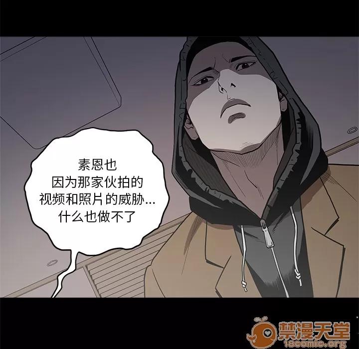 七公主 七公主 | 第2话 第96页